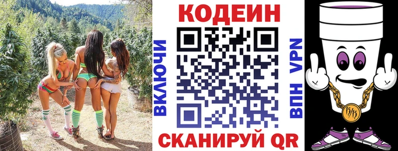 МЕГА зеркало  как найти   Усть-Илимск  Кодеиновый сироп Lean напиток Lean (лин) 